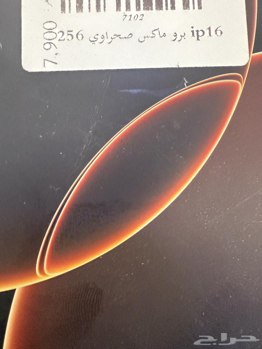 iPhone 16 Pro Max 256 Desert630851405483541117