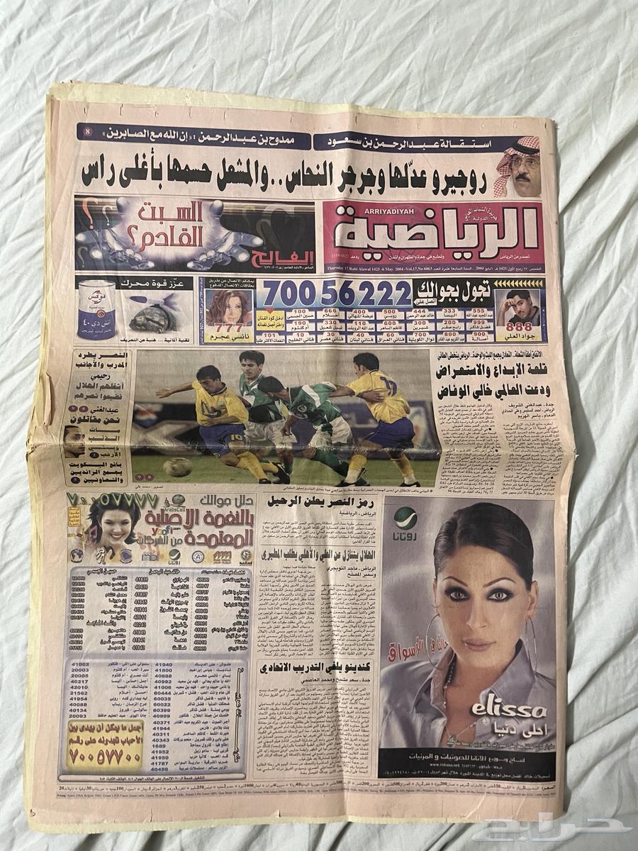 Sports newspaper63084301578114119