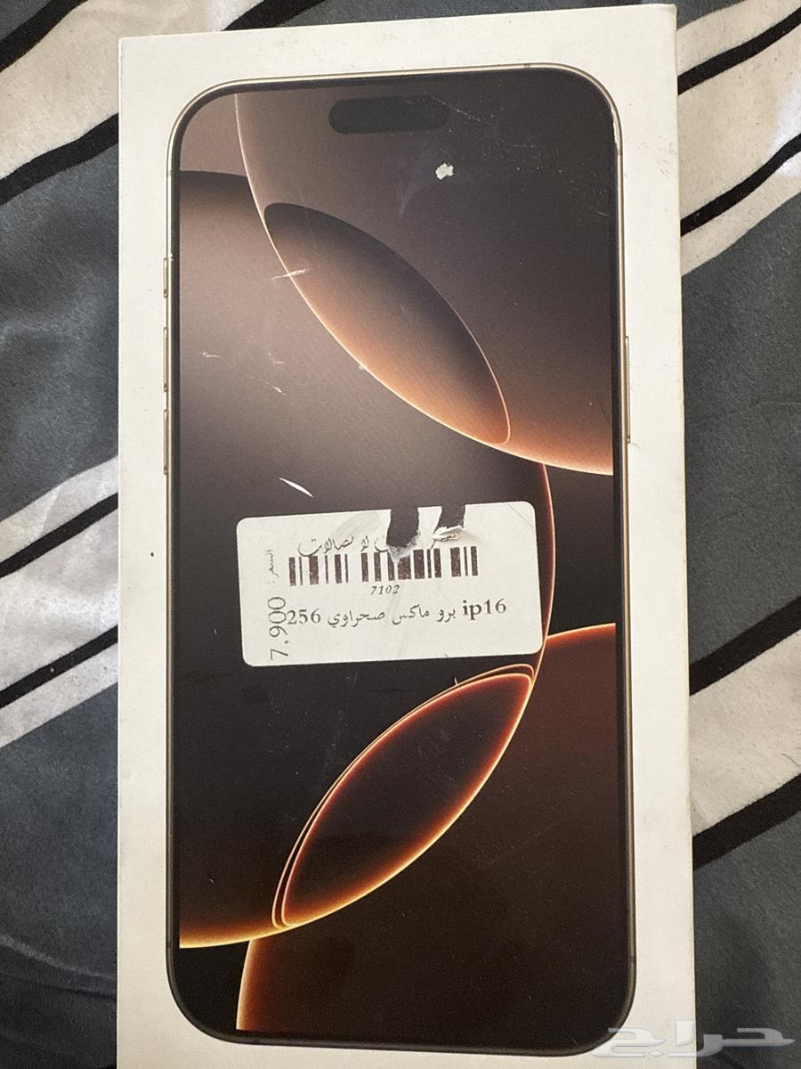 iPhone 16 Pro Max 256 Desert63085140548354112