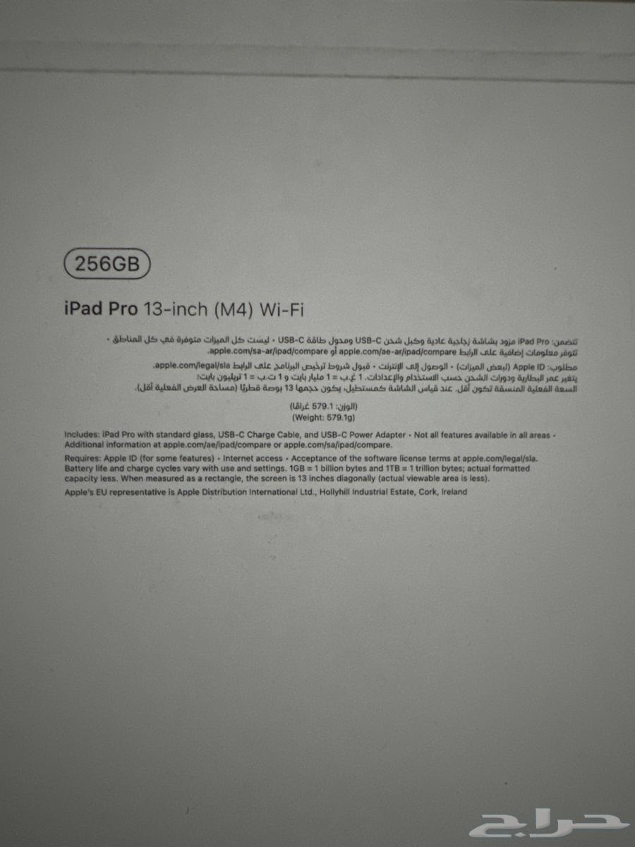 iPad Pro - iPad Pro 13 inch 256 M4 processor63085546844545113