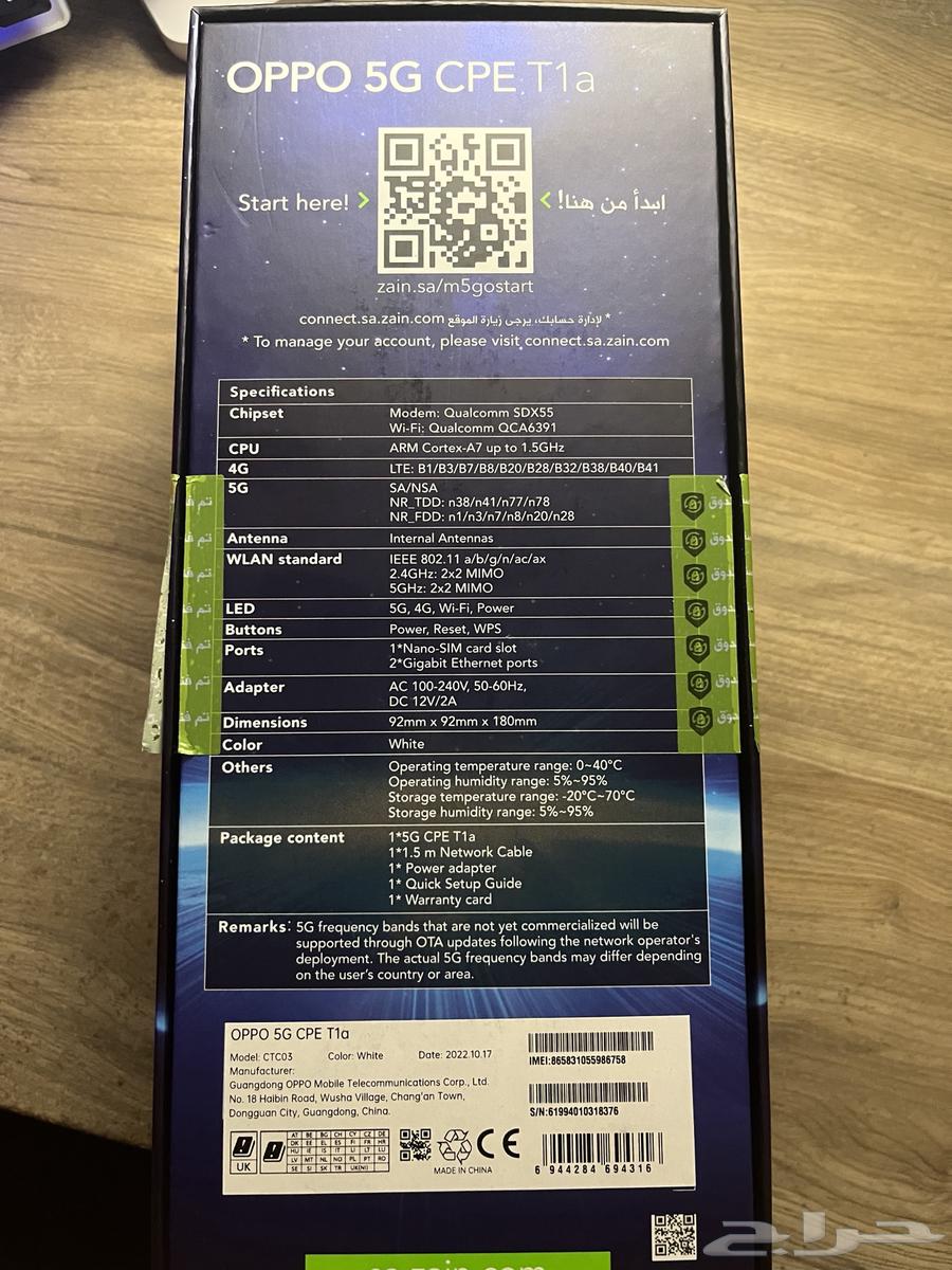 روتر زين 5G يشغل شريحة63086413607041111