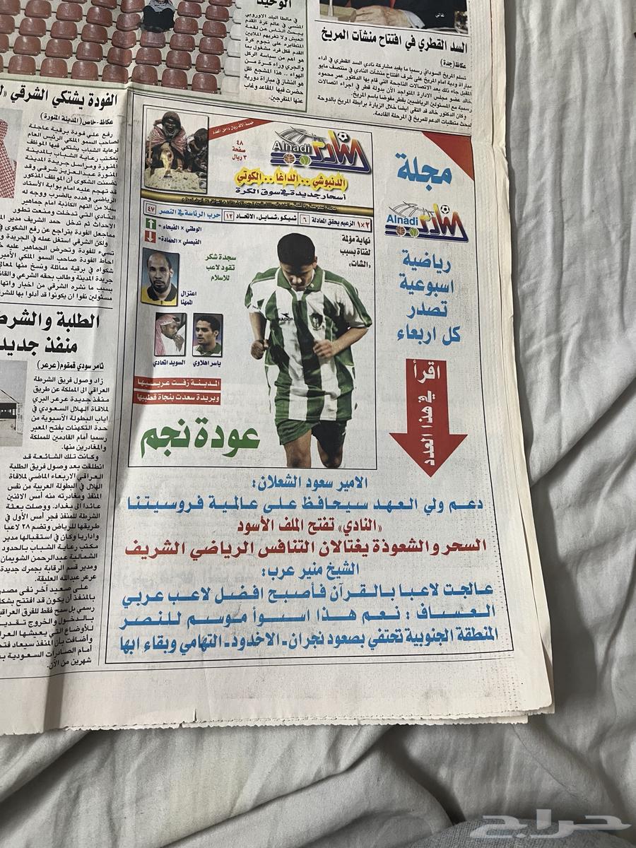 Sports newspaper63084301578114112
