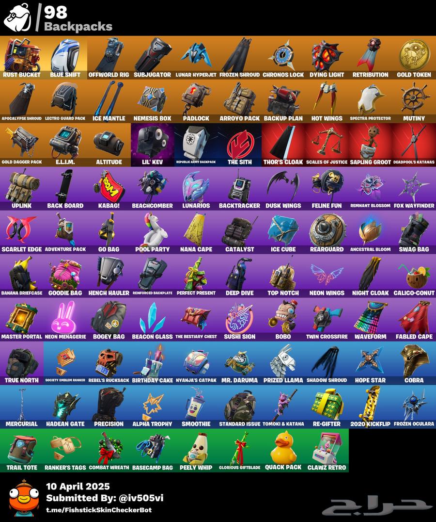 حساب فورت نايت ايكونك نادر ( انباع )63085566475905112