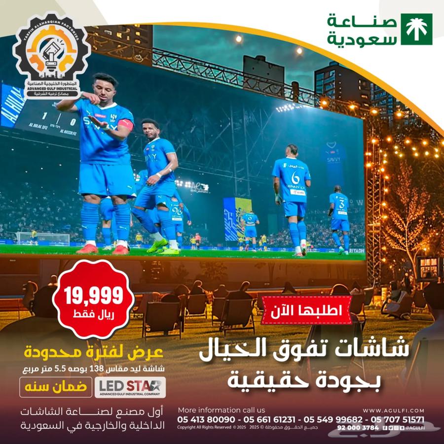 شاشات LED للبيع63085585891331111