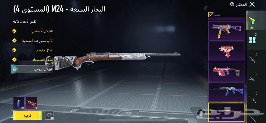 حساب ببجي للبيع63086403513219114