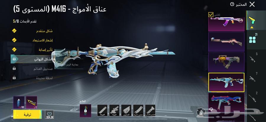 حساب ببجي للبيع63086403513219112