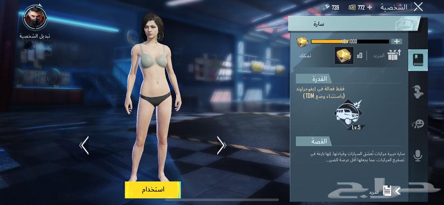 حساب ببجي للبيع63085130162817112