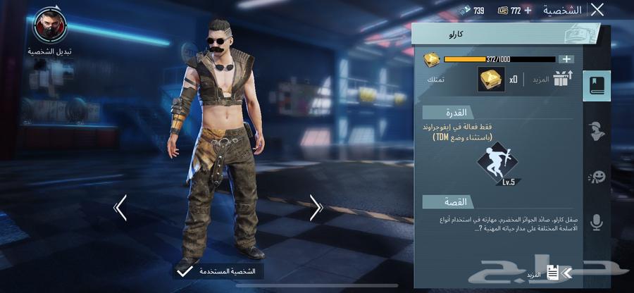 حساب ببجي للبيع63085130162817111