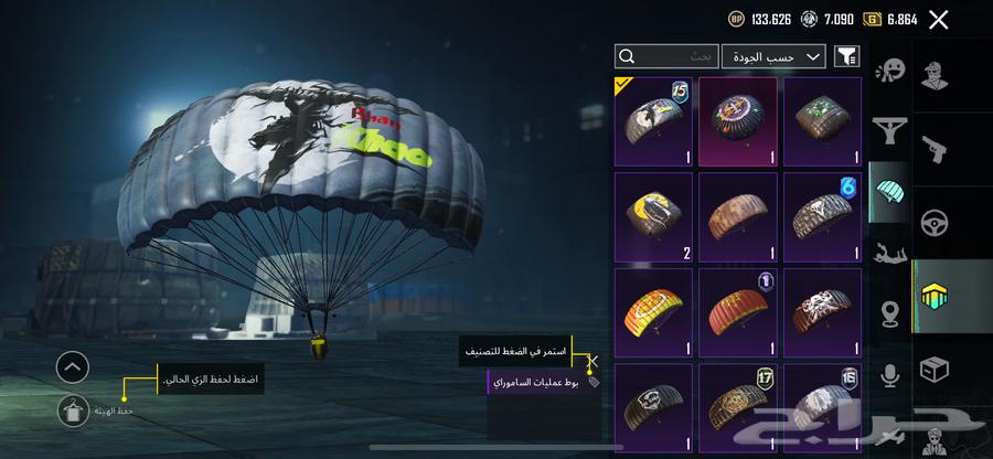 حساب ببجي للبيع63085130162817114