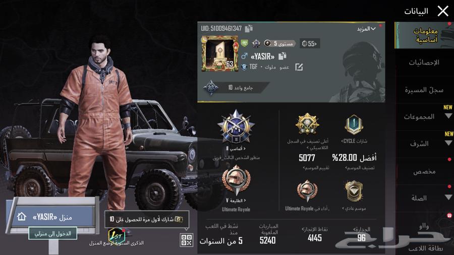 PUBG account630843114108181129