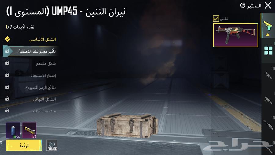 حساب ببجي63084311410818111