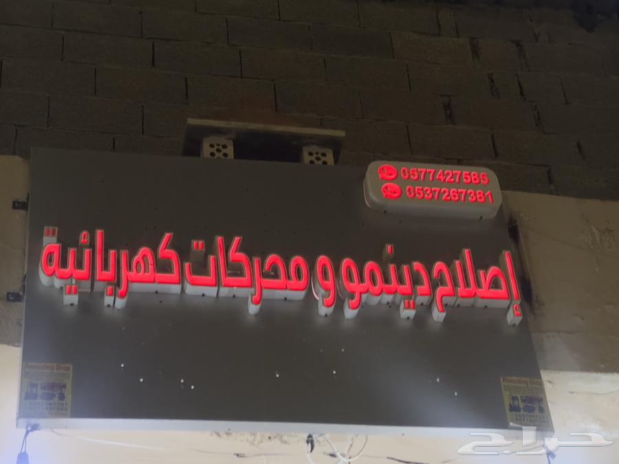 إعادة لف المحرك63126965864193114