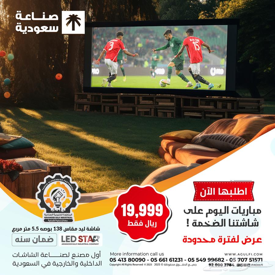 شاشات LED للبيع63085585891331113