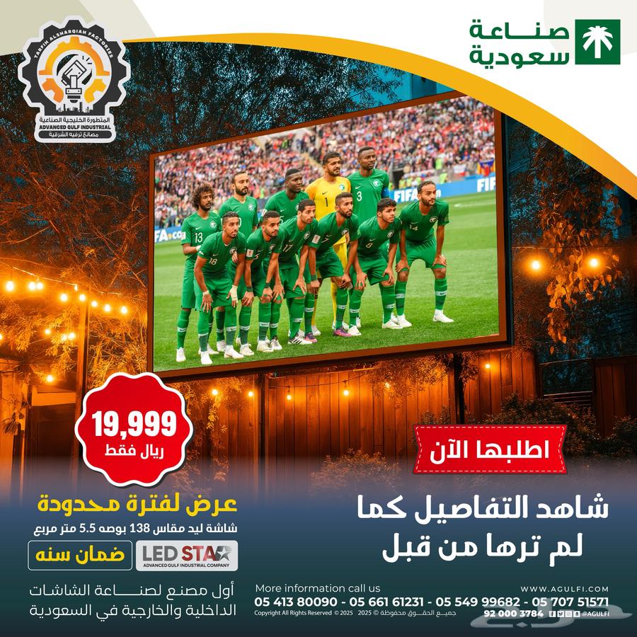 شاشات LED للبيع63085585891331112
