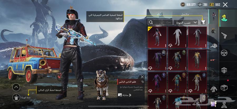 حساب ببجي للبيع630864035132191110
