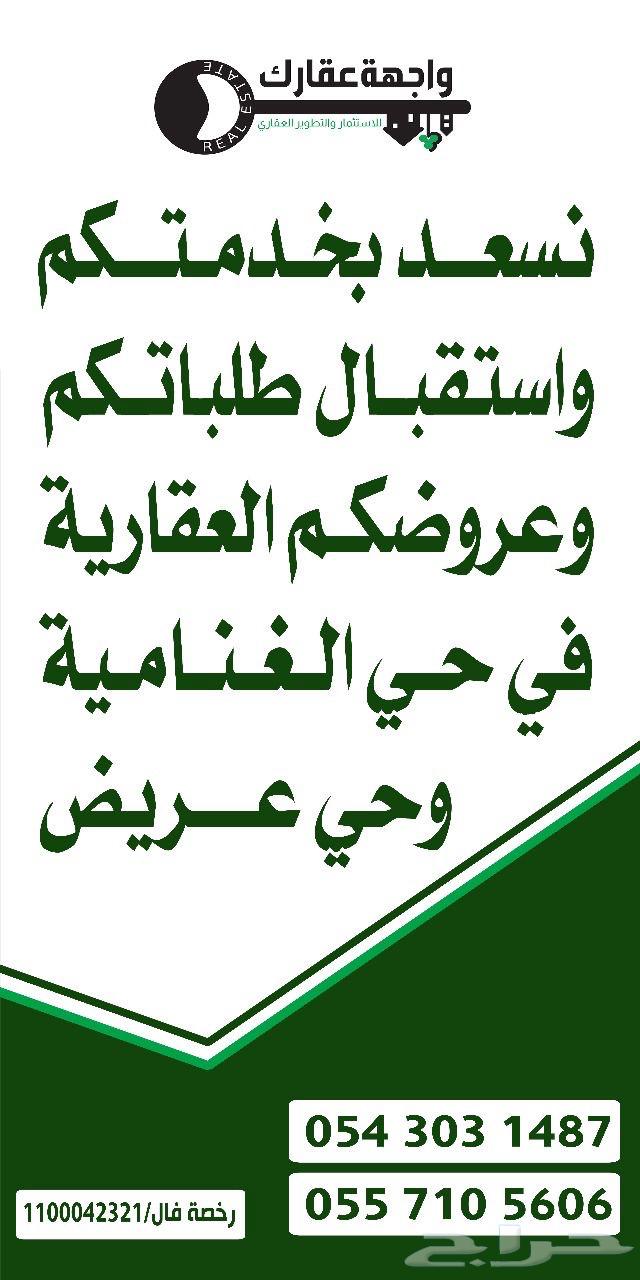 ارض للبيع في الغنامية مساحة 16062931695354498114
