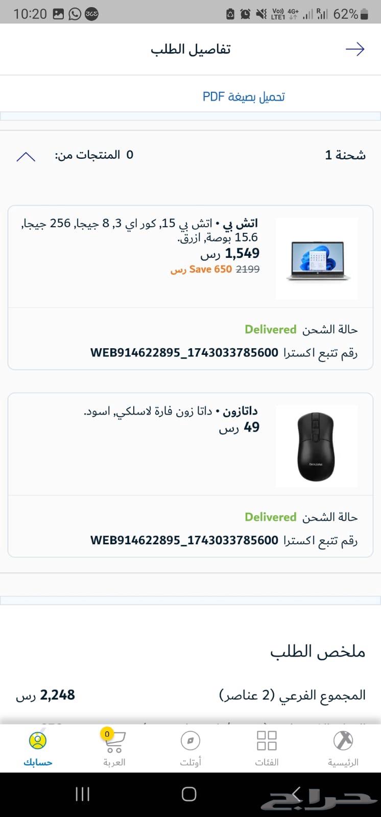 لاب توب HP جديد لسه شاري من اسبوع بس لظروف خاصيه محتاج ابيع63084331547138113