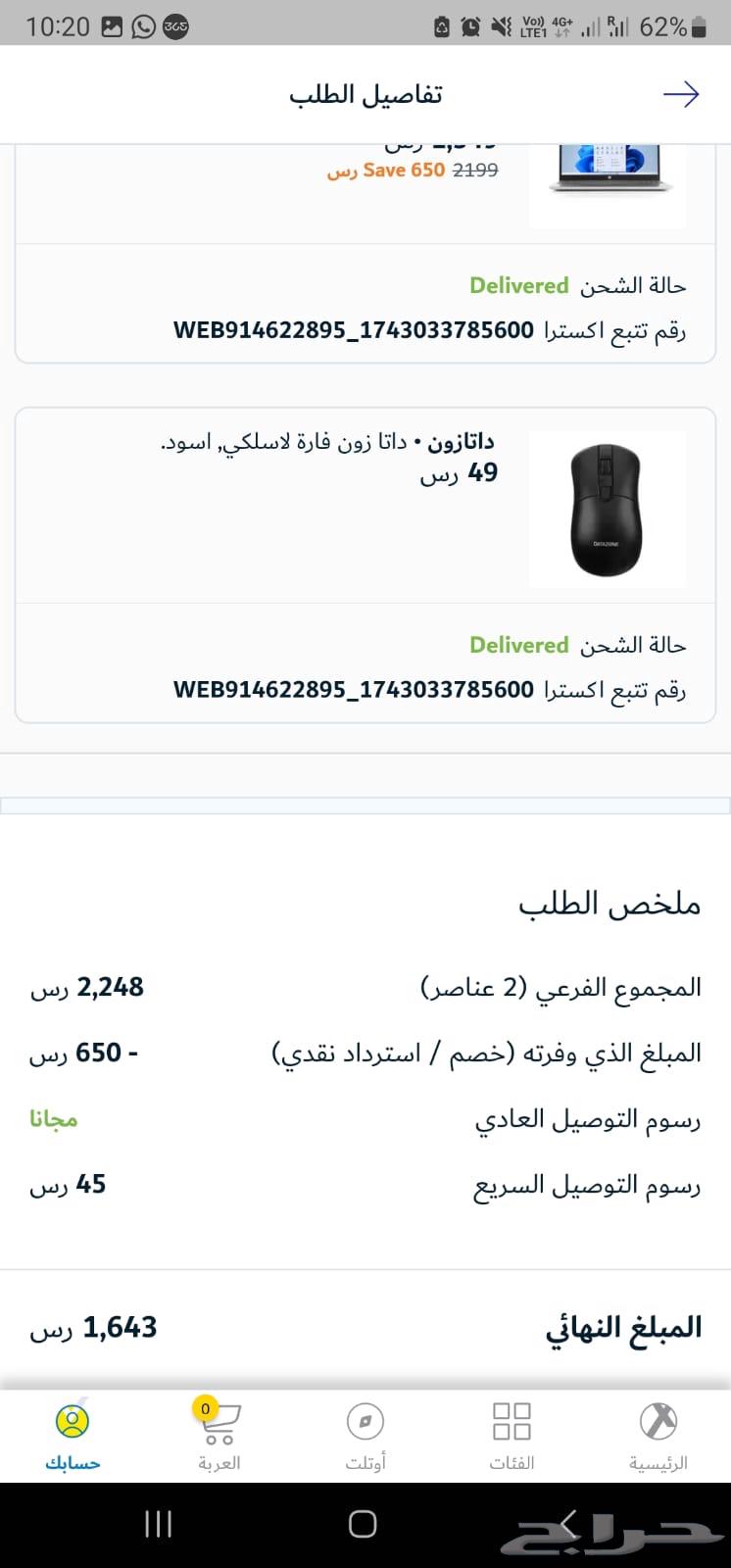 لاب توب HP جديد لسه شاري من اسبوع بس لظروف خاصيه محتاج ابيع63084331547138112