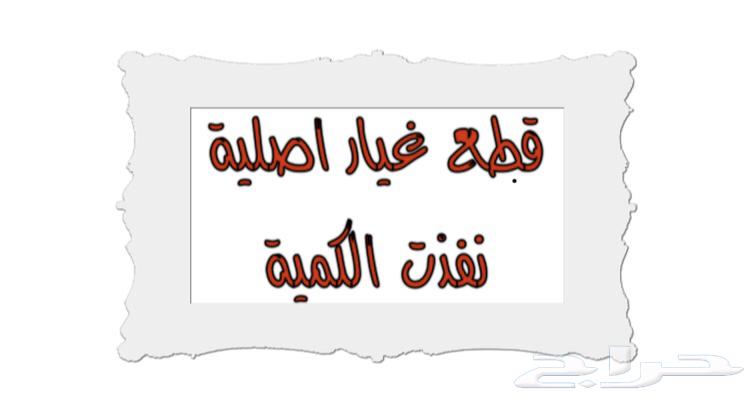 استيكرات صندوق ددسن 1998-2003 ((متوفرة))63366501988738113