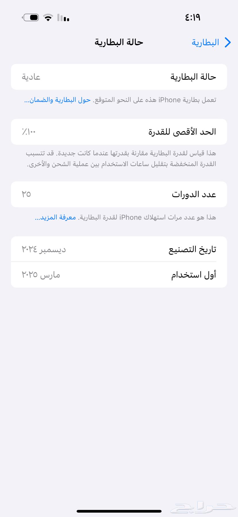iPhone 16 Pro Max 256 Desert63085140548354111