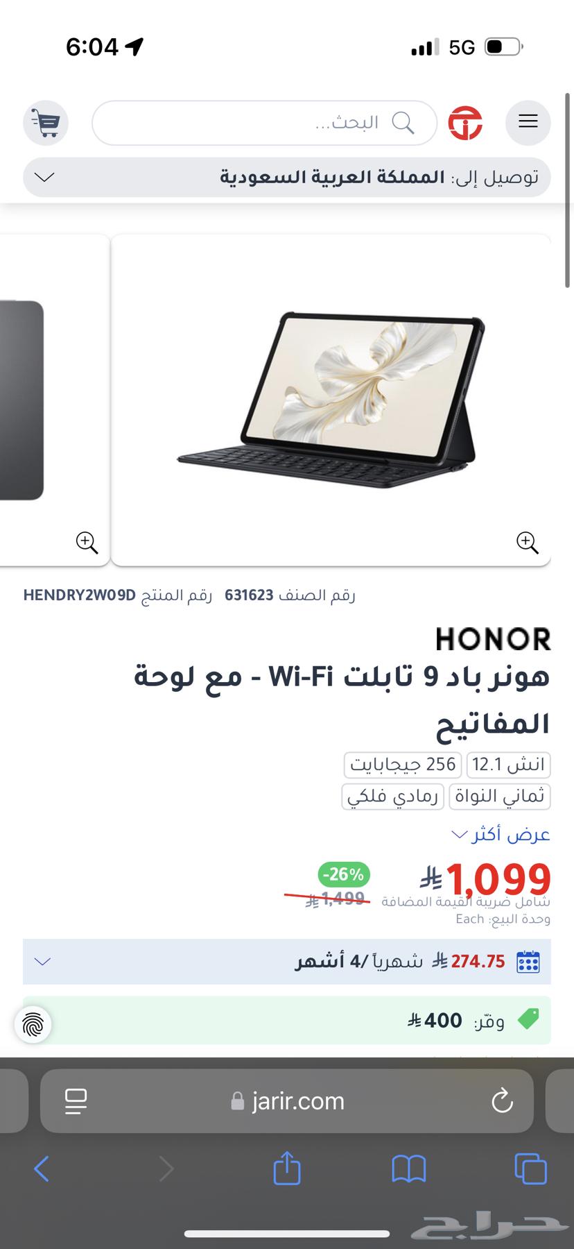 تابلت مع كيبورد Honor Tablet wifi with keyboard63085586452993112