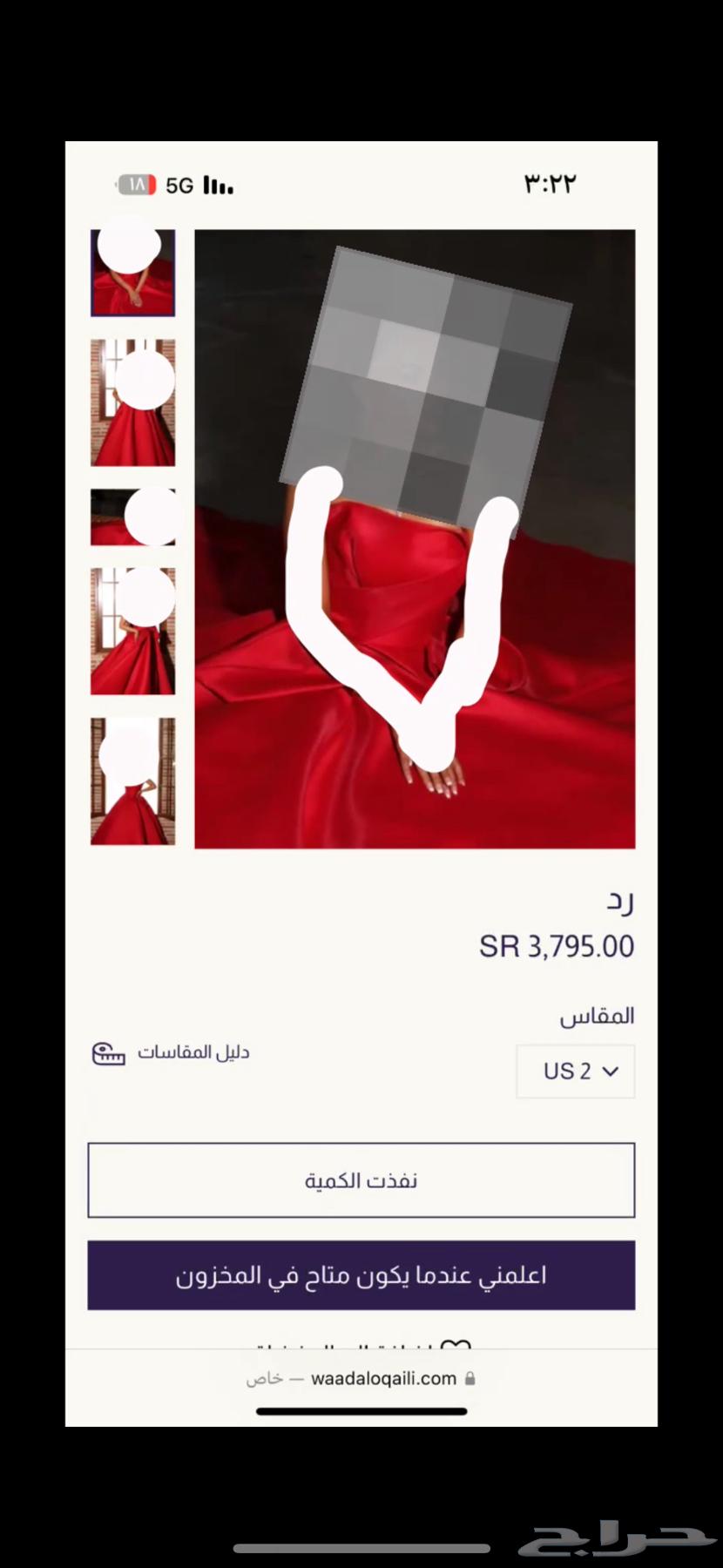 وعد العقيلي الأحمر مقاس2 بيع ب2300 ممكن ايجار63085130702339118