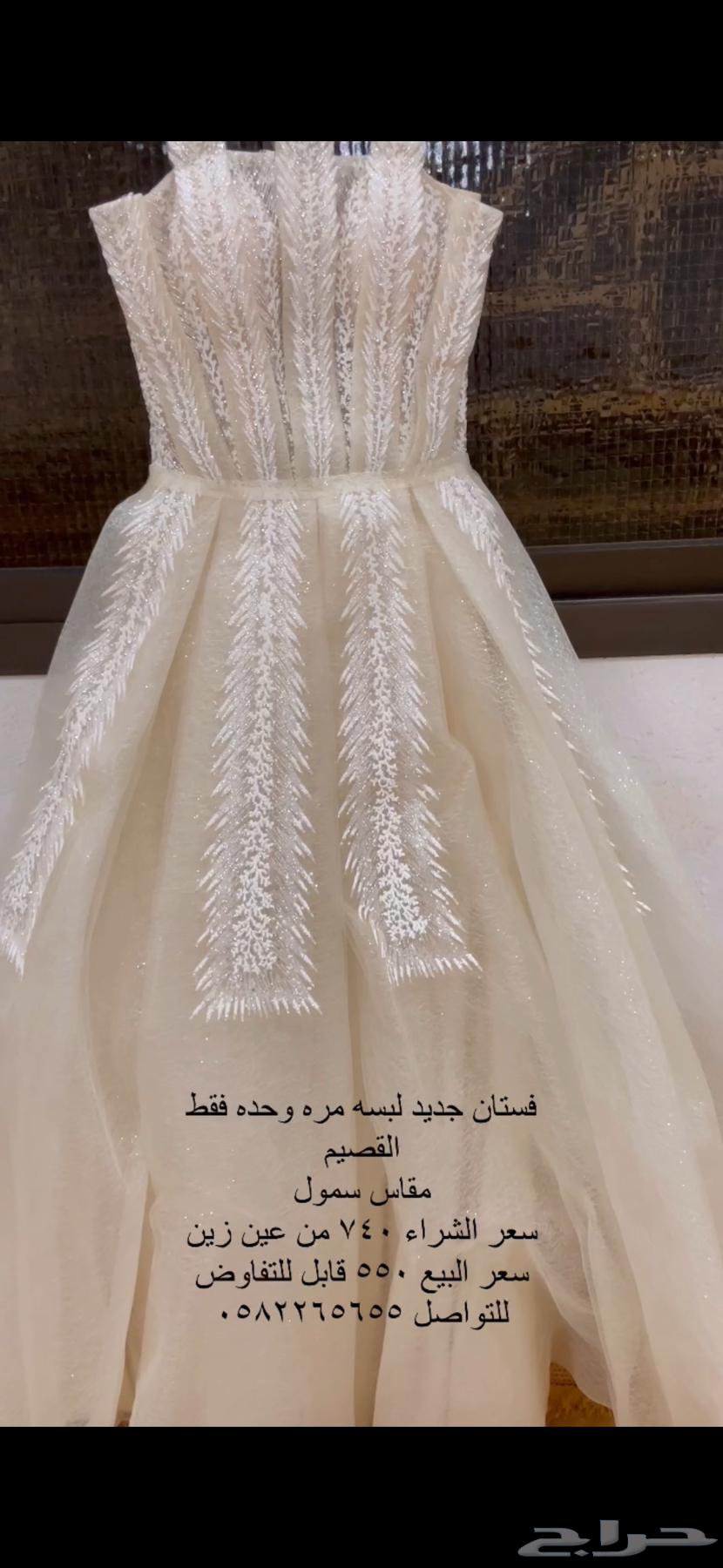 فستان سهره جديد   ل بس مره واحده فقط63083874219521111