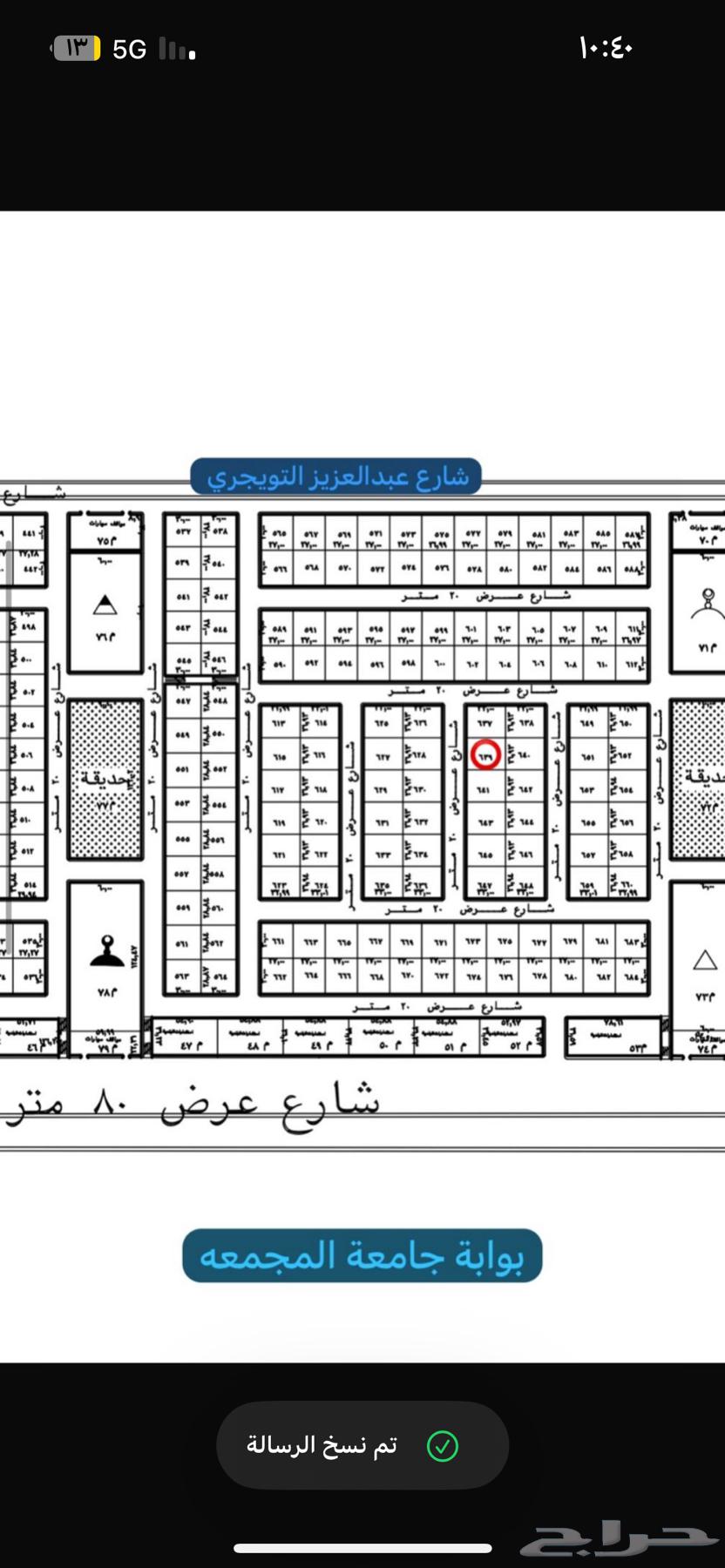 البيع ارض المجمعه63014750988163114