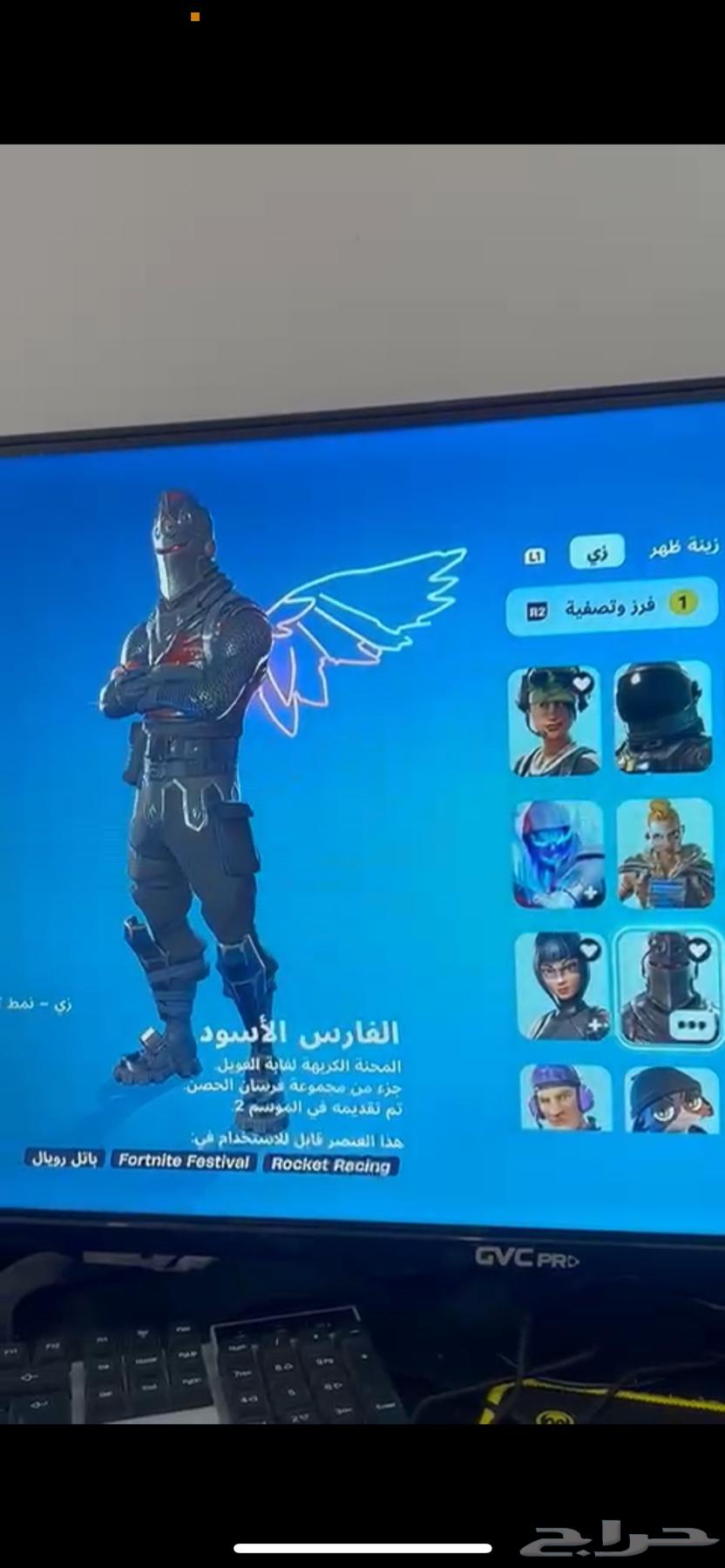 حساب فورت نايت شيطون وحساب روكت ليق نادرر63473801878657116