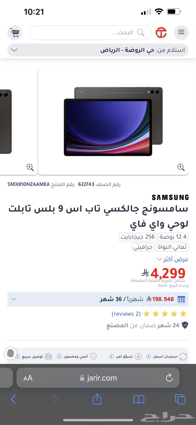 Samsung Galaxy Tab S9 Plus Tablet Tab S9630838743946261122