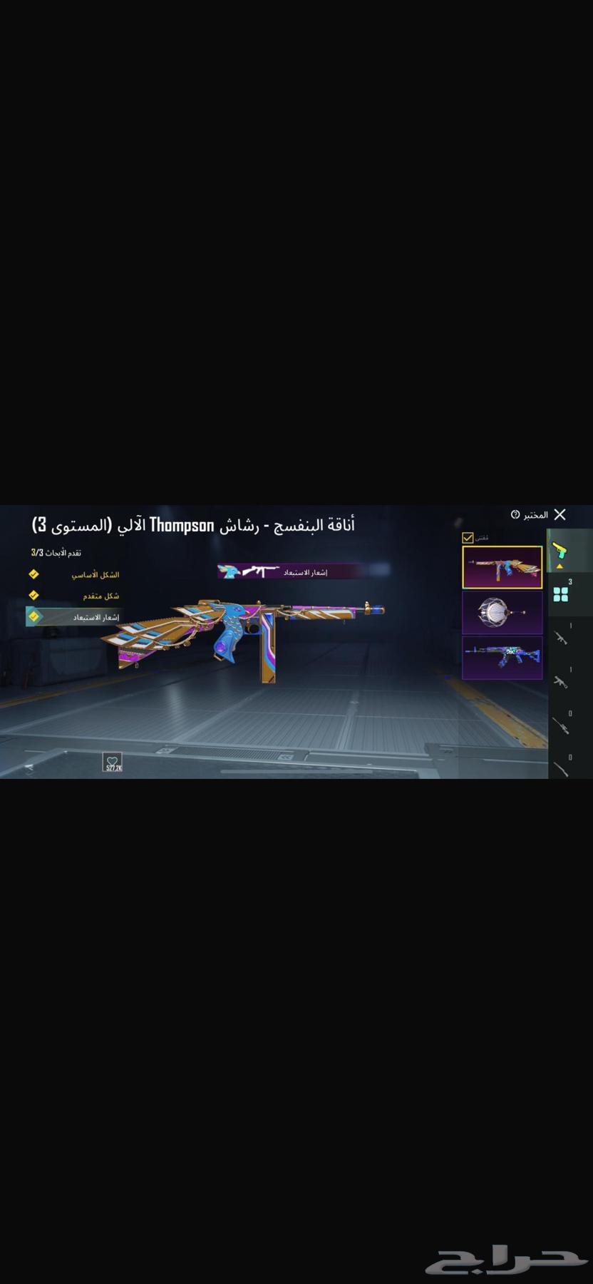 PUBG account63086413487363112