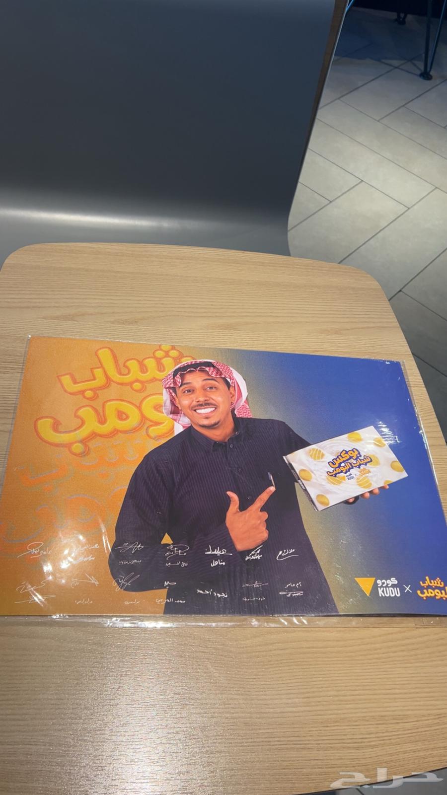 Poster location from the youth of Al-Bomb63124023772547111
