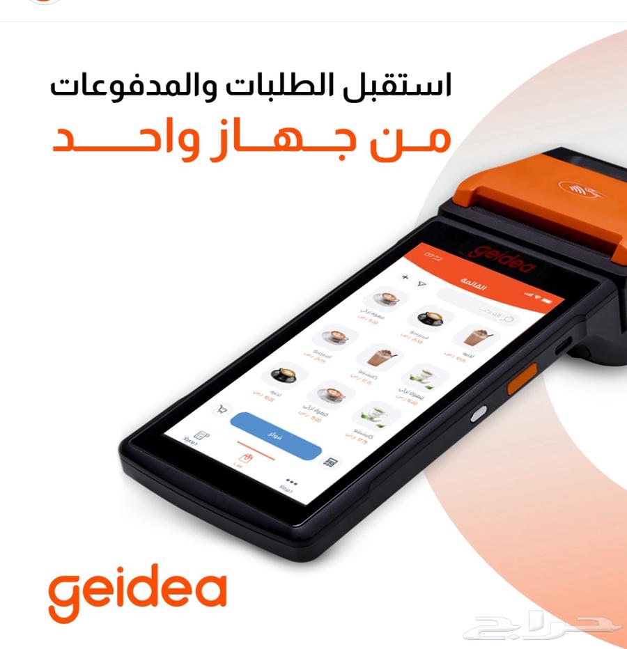 Free Sale Points Device for Mada Network with Immediate Activation630830445834261115