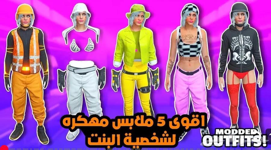 الملابس المتاحة للشخصية النسائية630822891059231111
