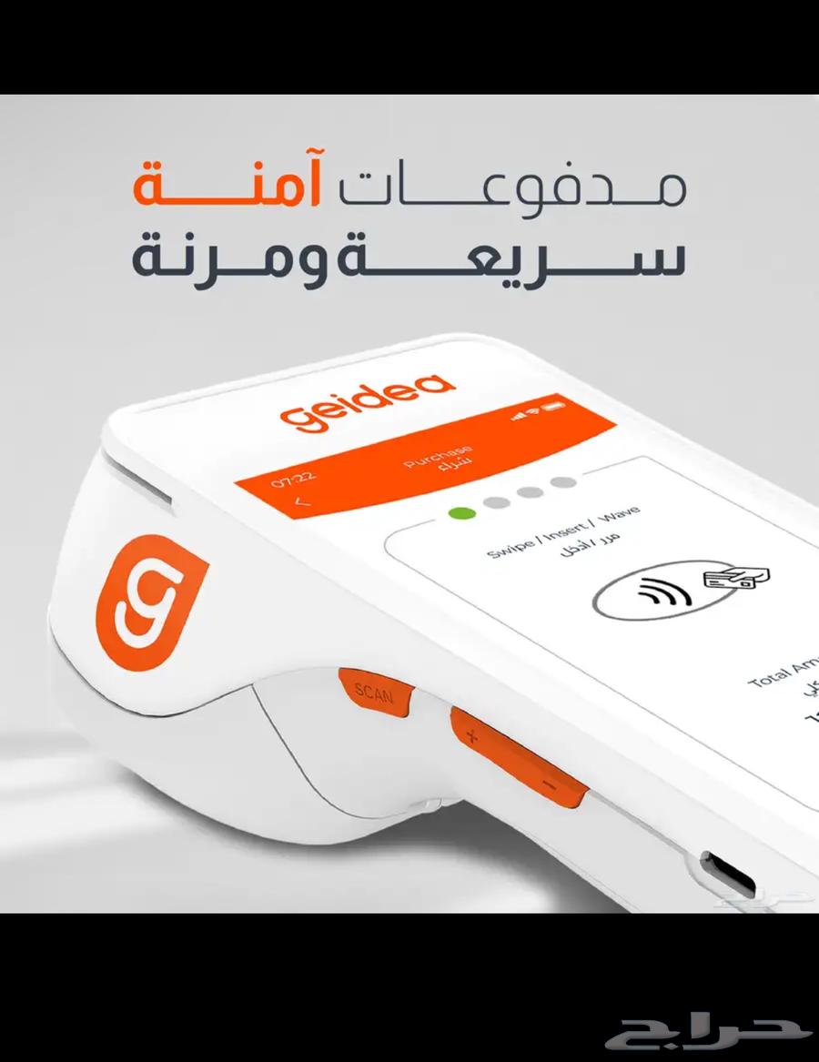 اجهزت نقاط بيع مدى63083474722691111