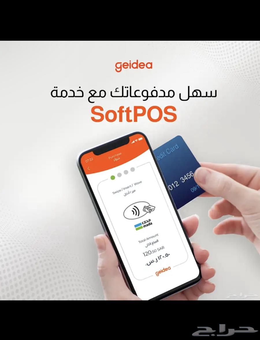 اجهزت نقاط بيع مدى63083474722691113
