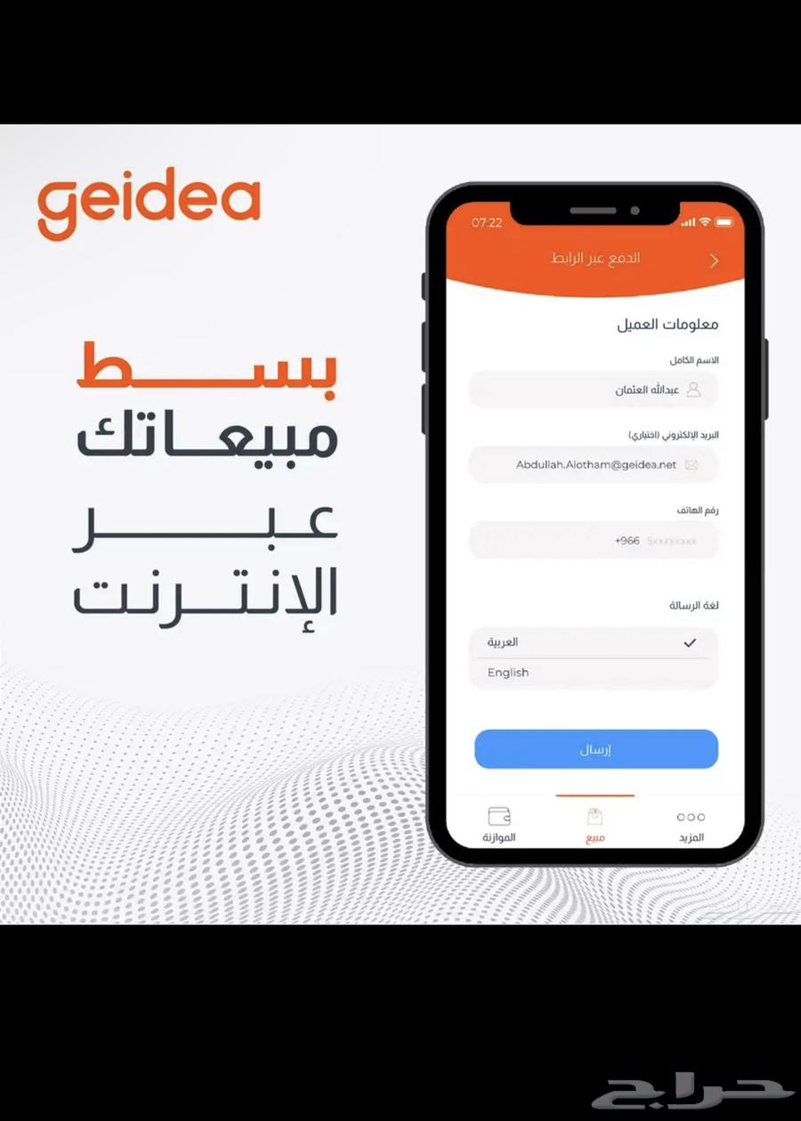 اجهزت نقاط بيع مدى63083474722691112