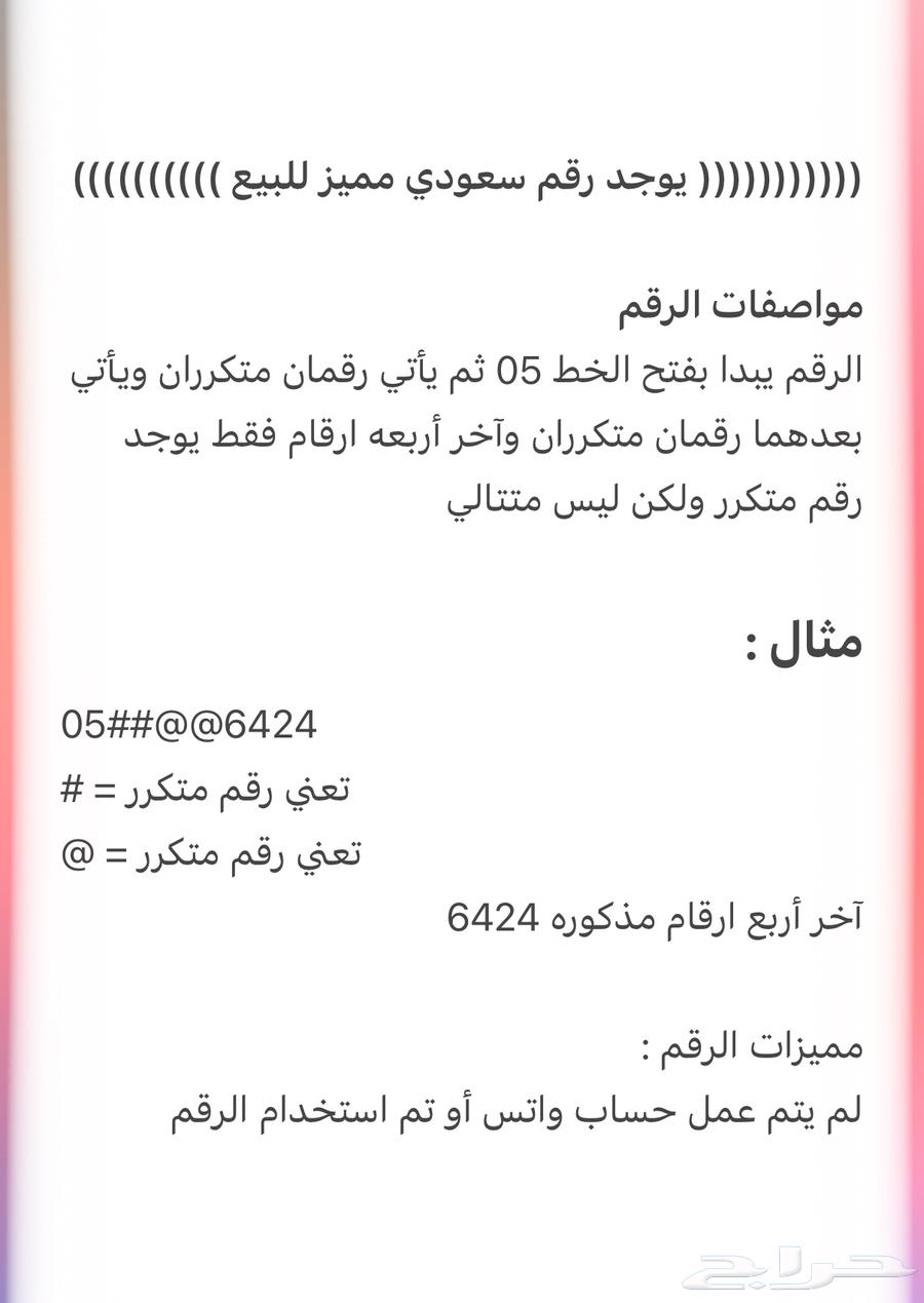 رقم STC مميز63083463988226115