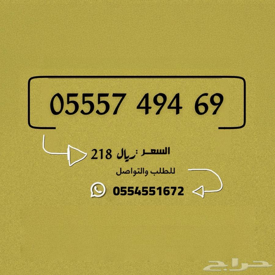 تميز برقم جوالك بي ارخص الأسعار63082704359299114