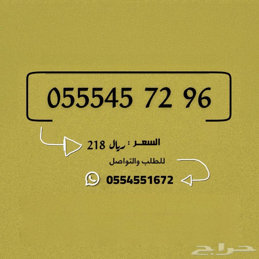 تميز برقم جوالك بي ارخص الأسعار63082704359299112