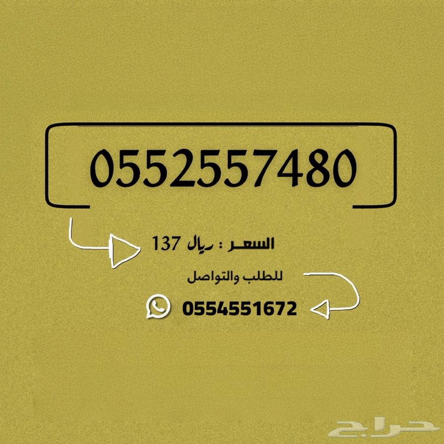 تميز برقم جوالك بي ارخص الأسعار630827043592991120