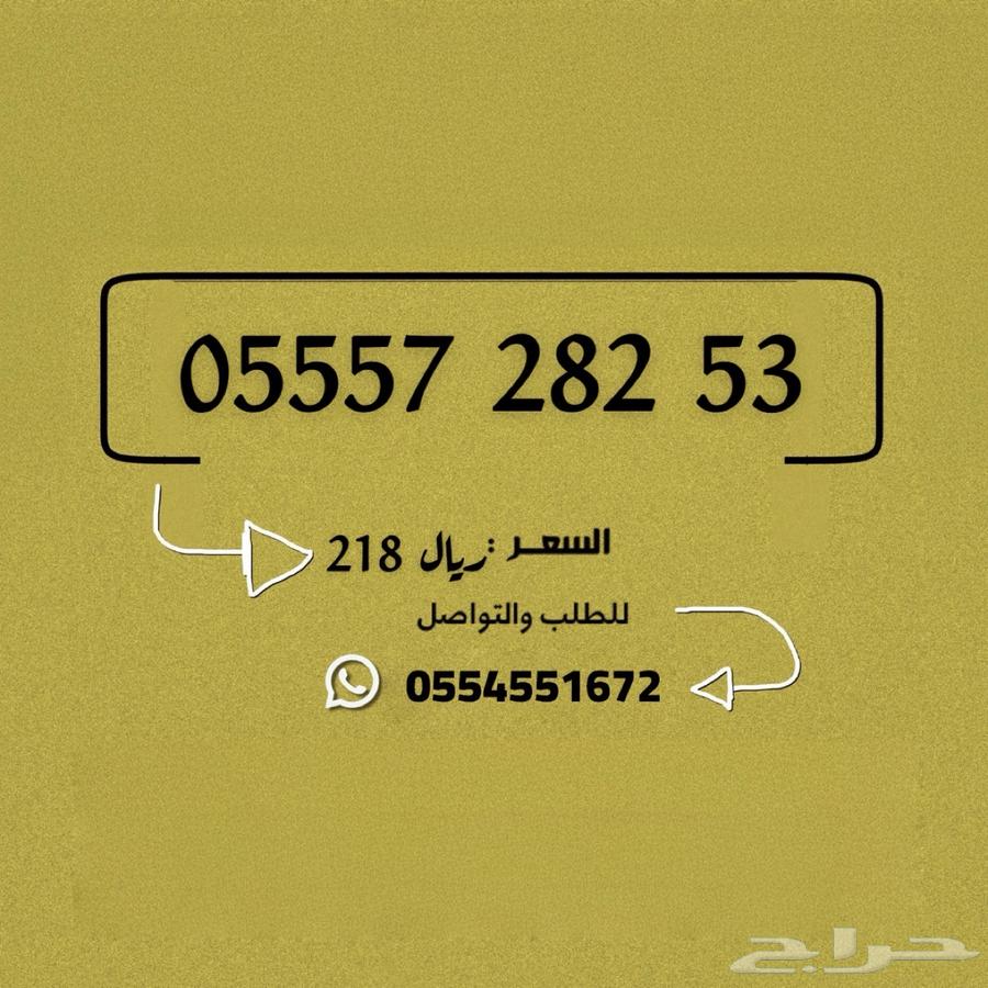 تميز برقم جوالك بي ارخص الأسعار63082704359299111