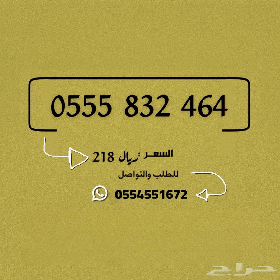 تميز برقم جوالك بي ارخص الأسعار63082704359299113