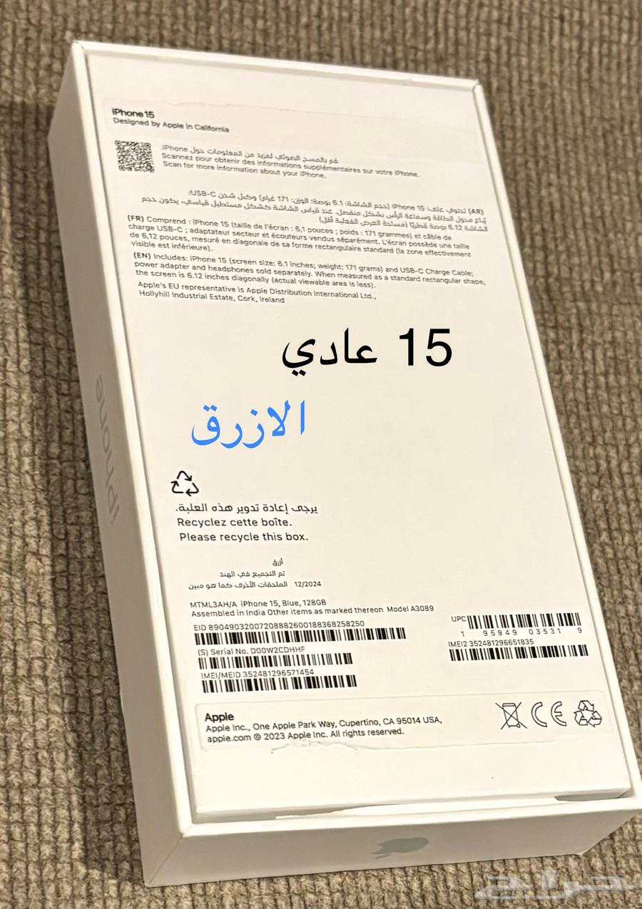 كرتون ايفون 14 العادي و 2 كرتون ايفون 15 العادي630834492979211117