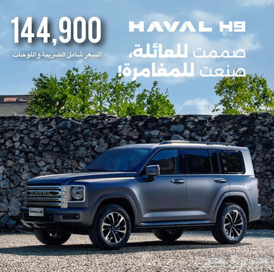 I present to you the 2025 full option Haval H9, 4WD Hi Edition.631266272849931125