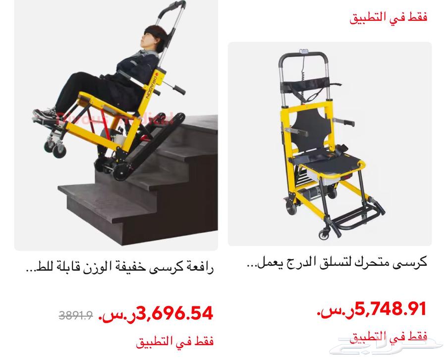 كرسي تنقل للدرج بديل الاسنصير630834800471051110