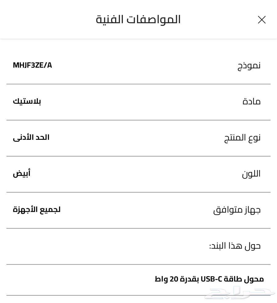 محول طاقه usb c   20 واط63083474274434111
