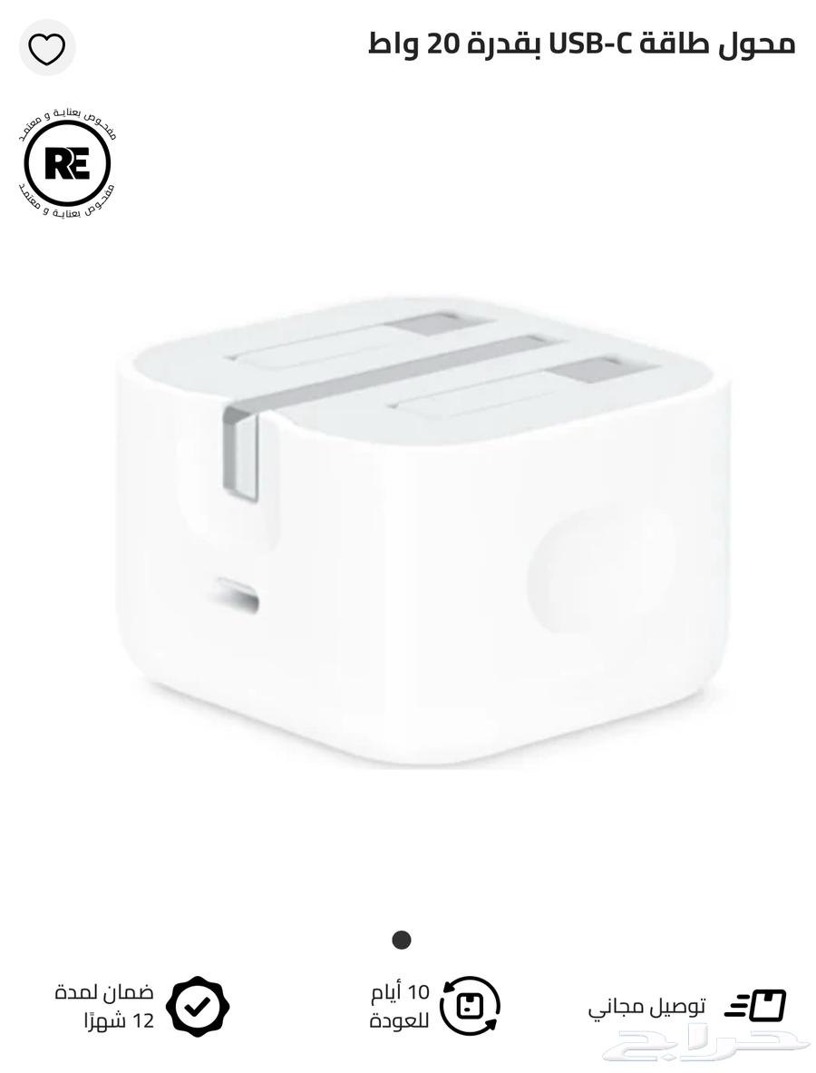 محول طاقه usb c   20 واط63083474274434111