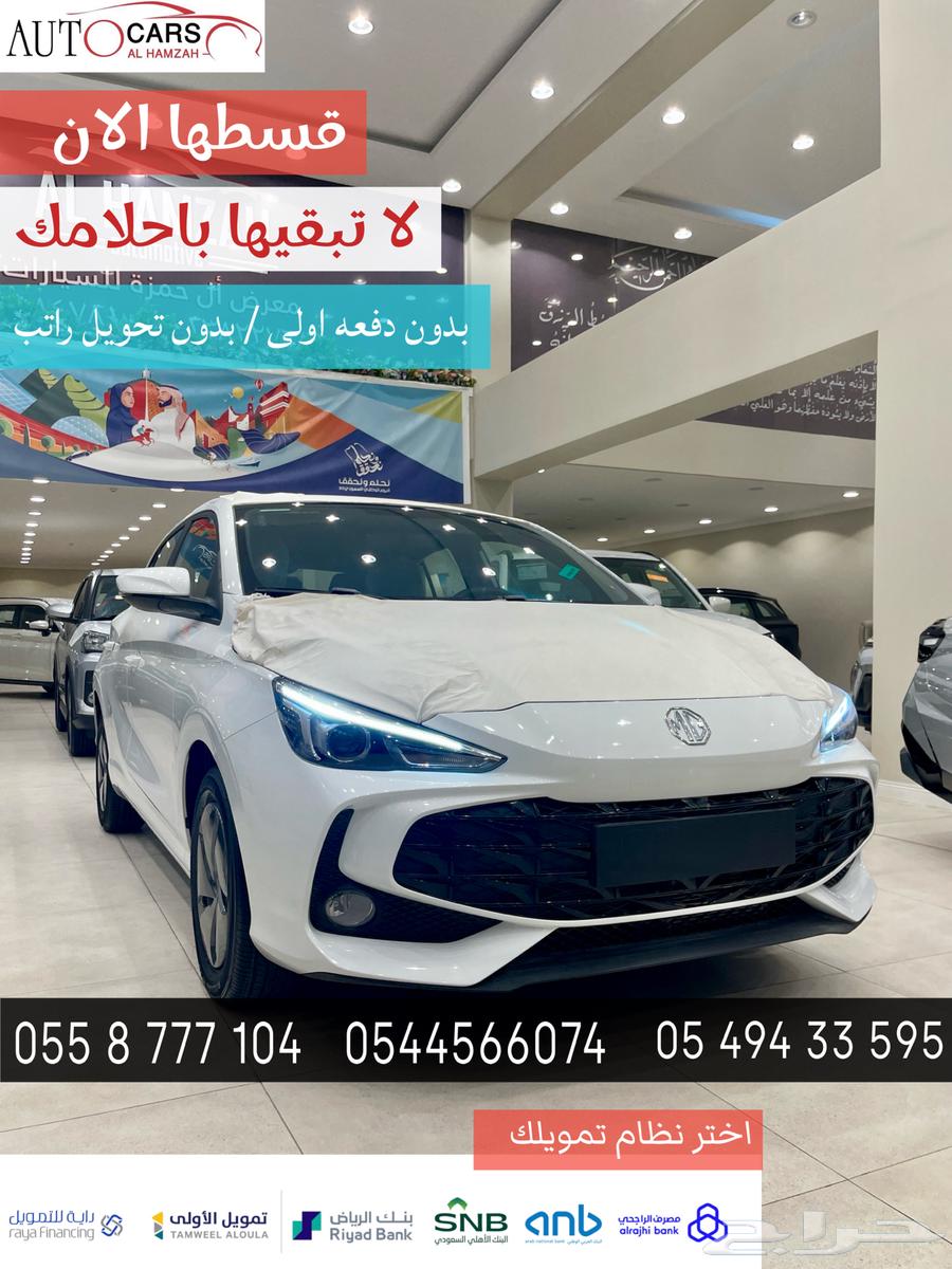 mg 3 2025 ( كاش - اقساط )63126635929859110