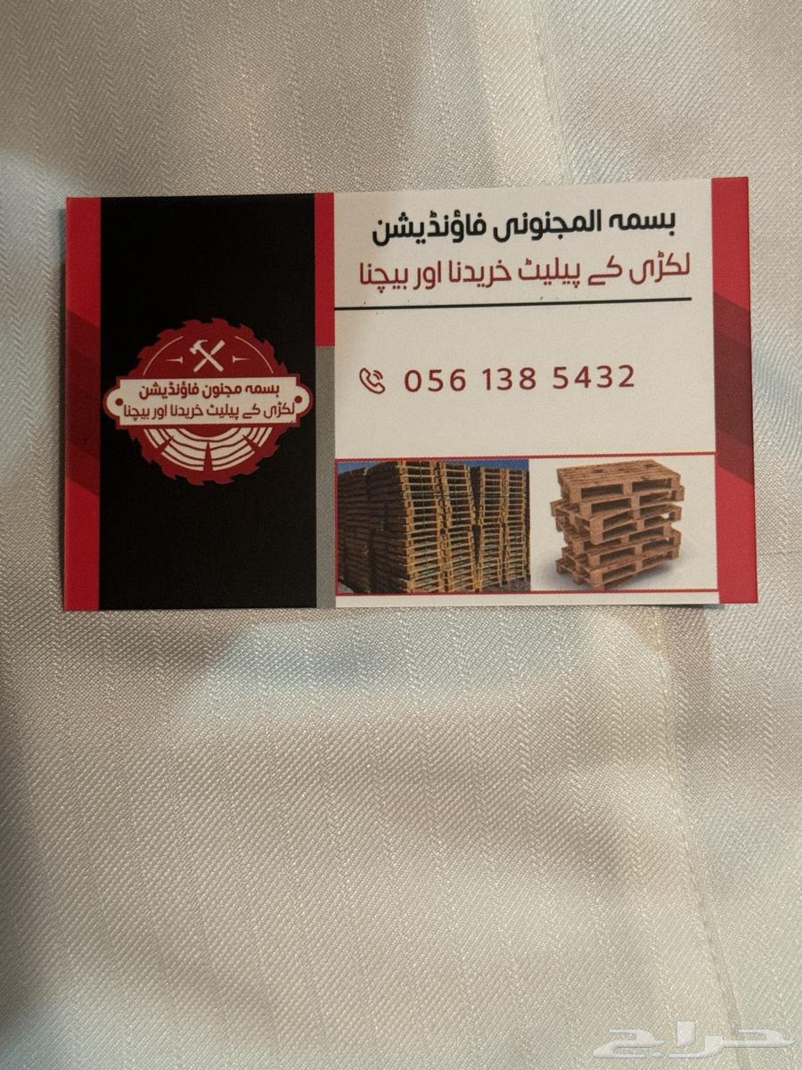 شراء وبيع الطبالي الخشبية63081044158979111